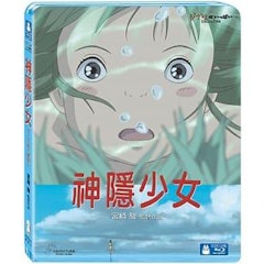 神隱少女