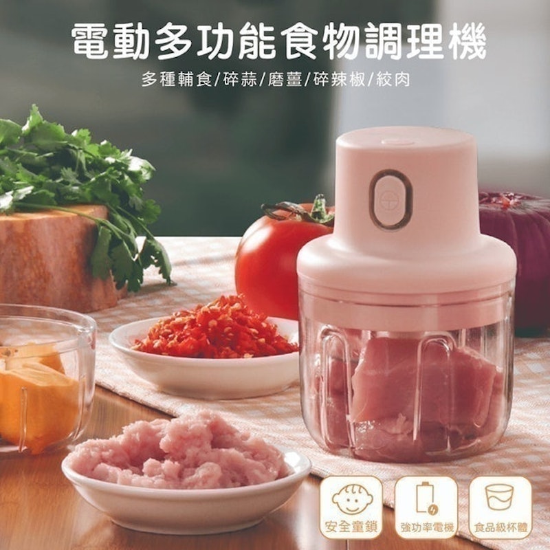 電動多功能食物調理機 1