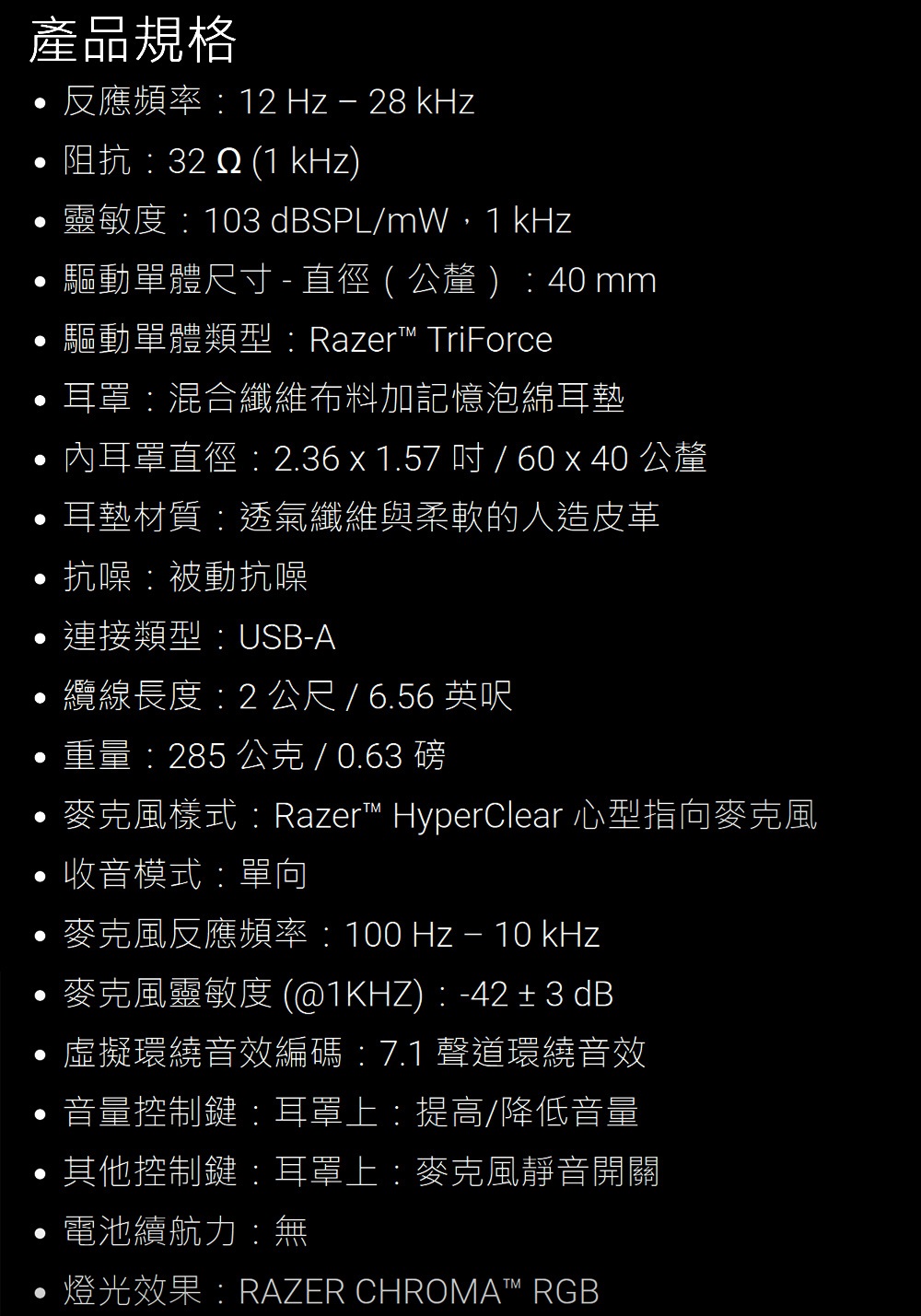 北海巨妖 V3 X USB耳機麥克風 3