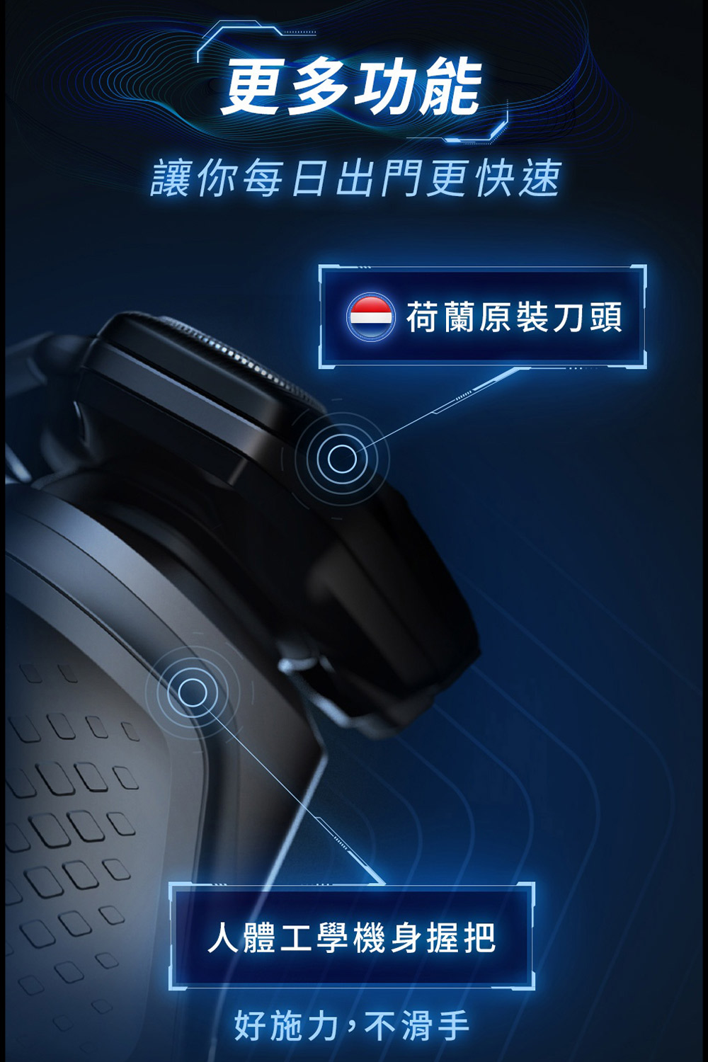 乾濕兩用電鬍刀 3