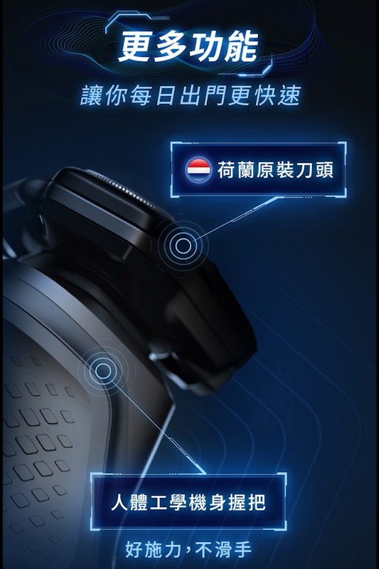 乾濕兩用電鬍刀 3