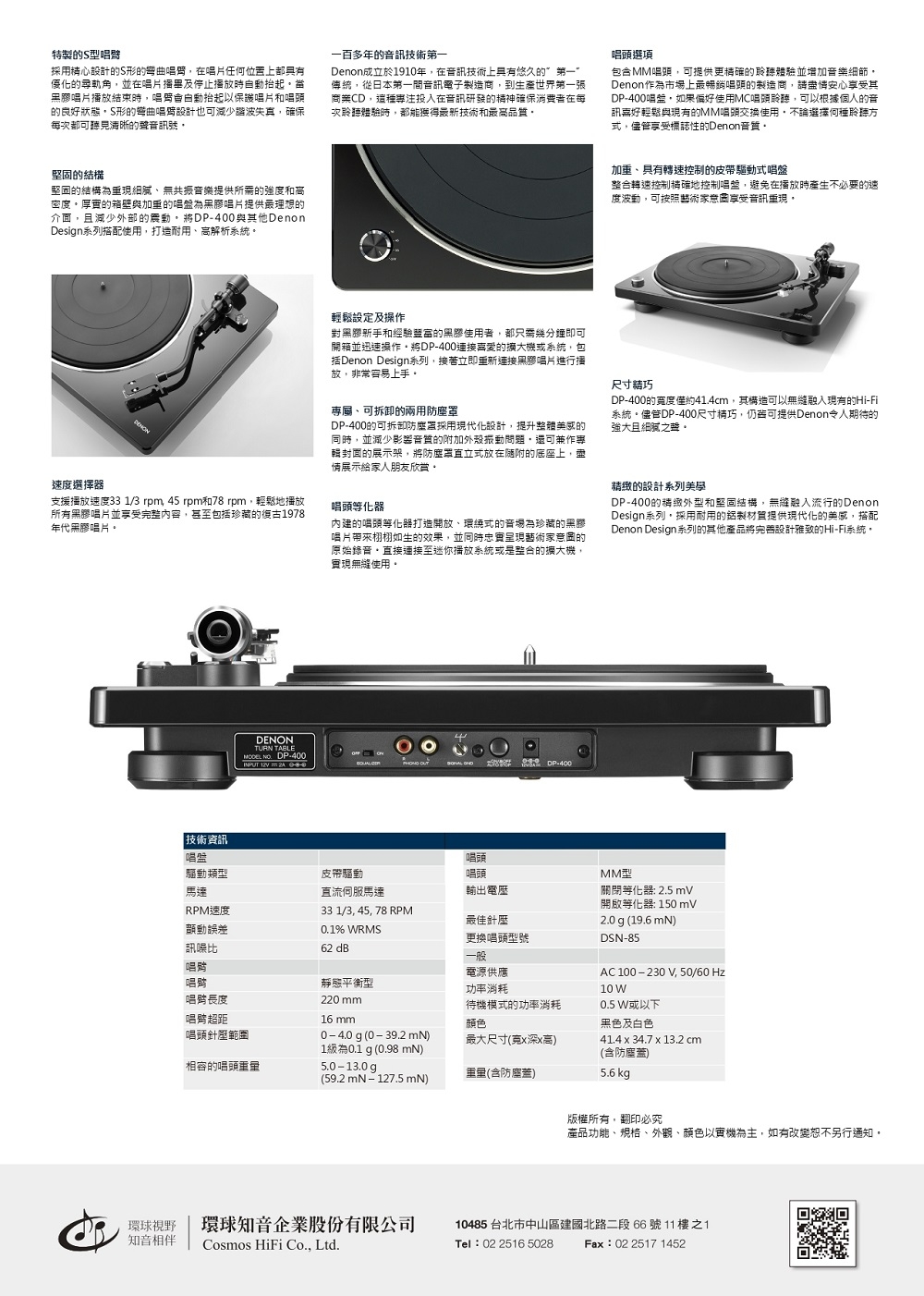 黑膠唱盤機 3