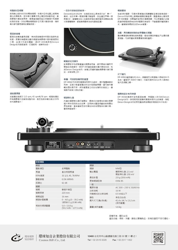 黑膠唱盤機 3
