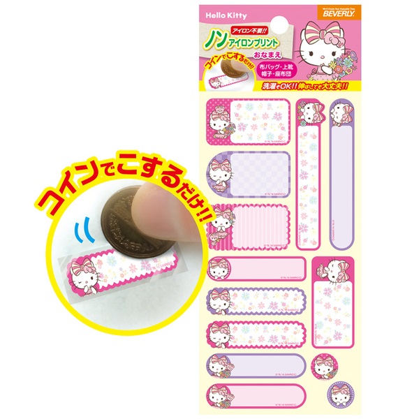轉印姓名貼 1