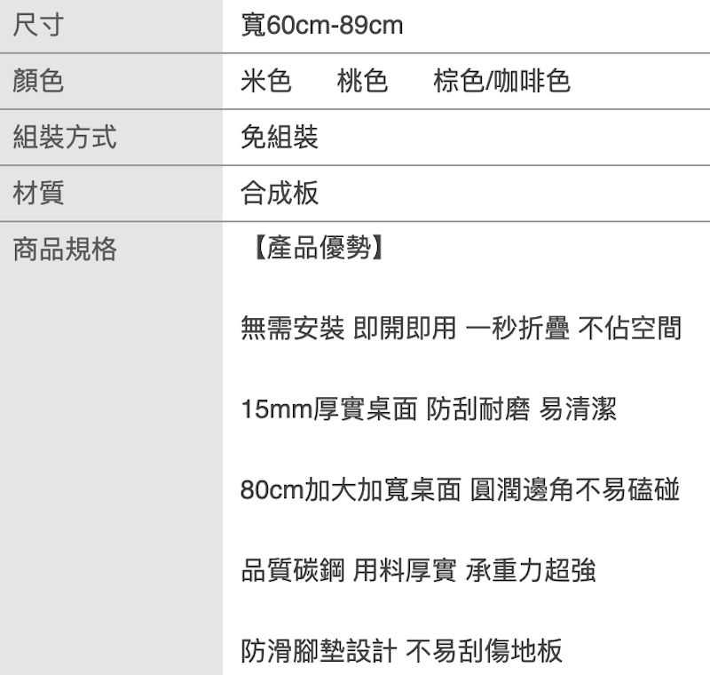 免安裝可折疊餐桌 2