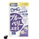 DHC 藍莓精華 1