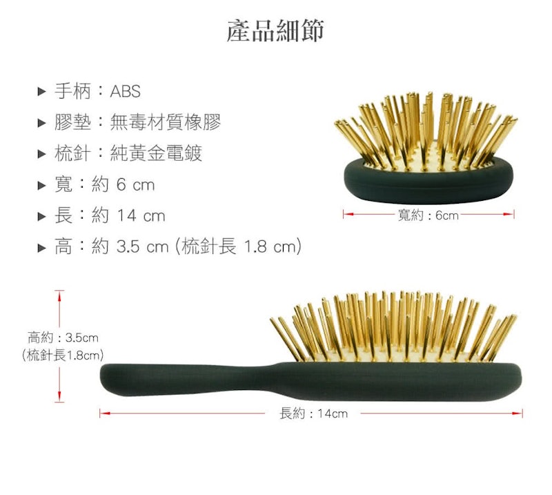 Qmini口袋黃金梳 3
