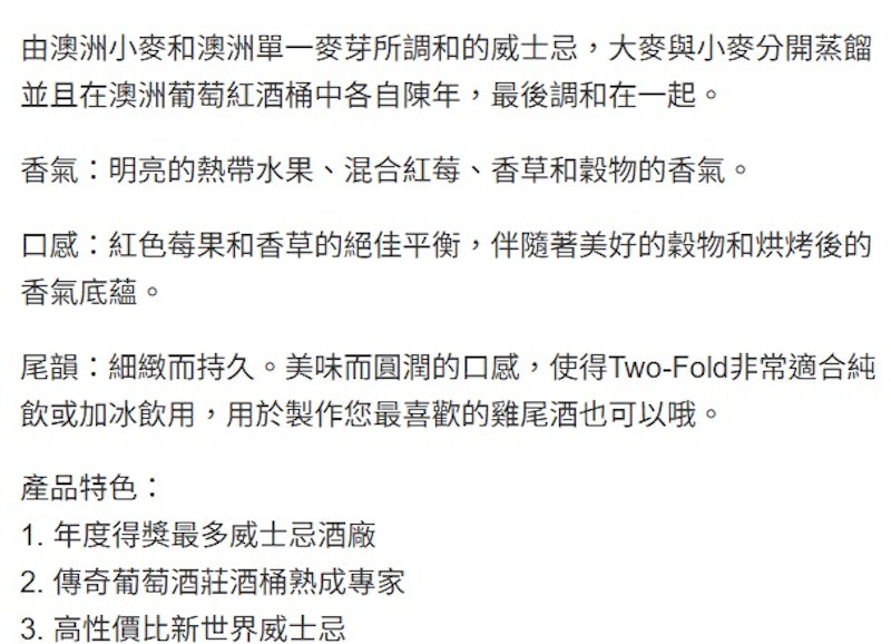 雙麥威士忌 2