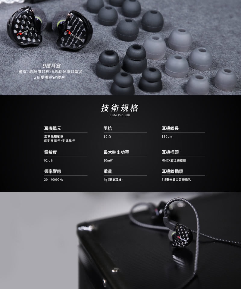 Hi-Res 碳纖維監聽耳機 3
