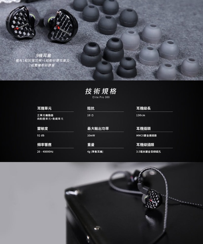 Hi-Res 碳纖維監聽耳機 3