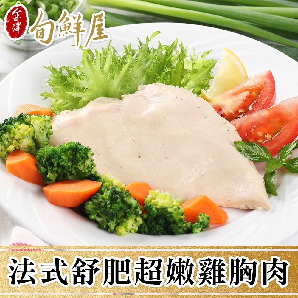 10 大即食雞胸肉推薦排行榜【2026最新】 4
