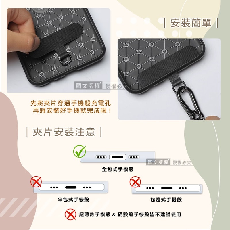 多功能手機短掛繩夾片 3