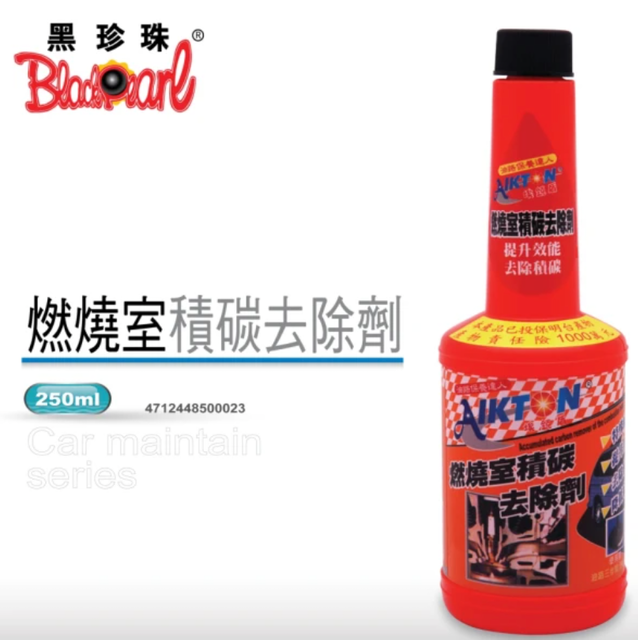 10 大汽油精推薦排行榜 3