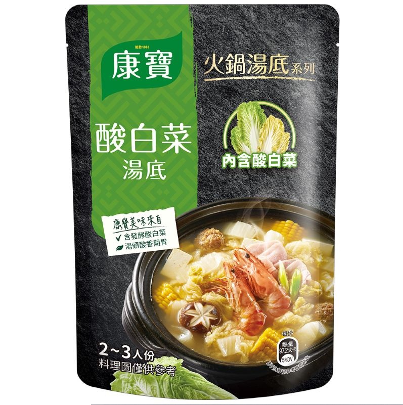 10 大火鍋湯底推薦排行榜 1