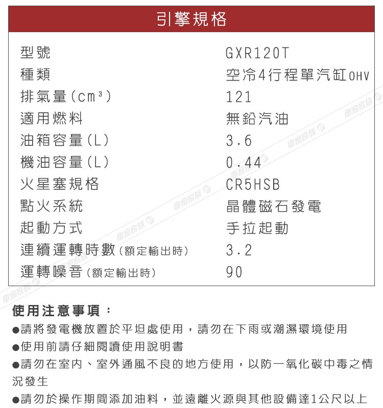 變頻式發電機 2
