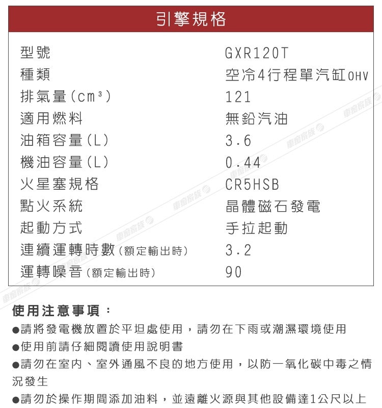 變頻式發電機 2