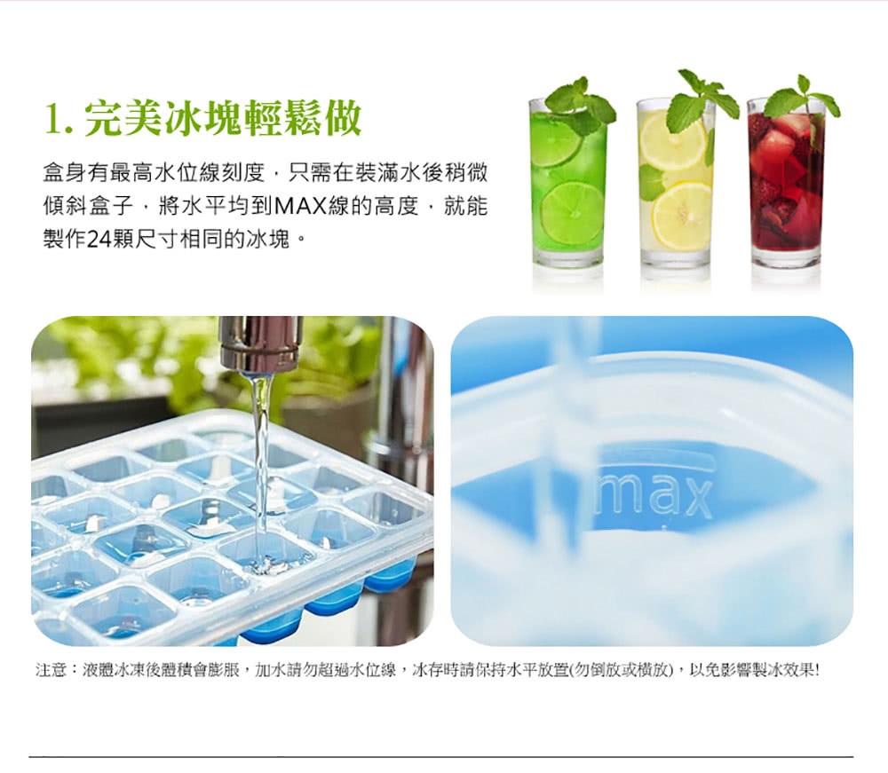 無縫膠圈按壓式製冰盒 2