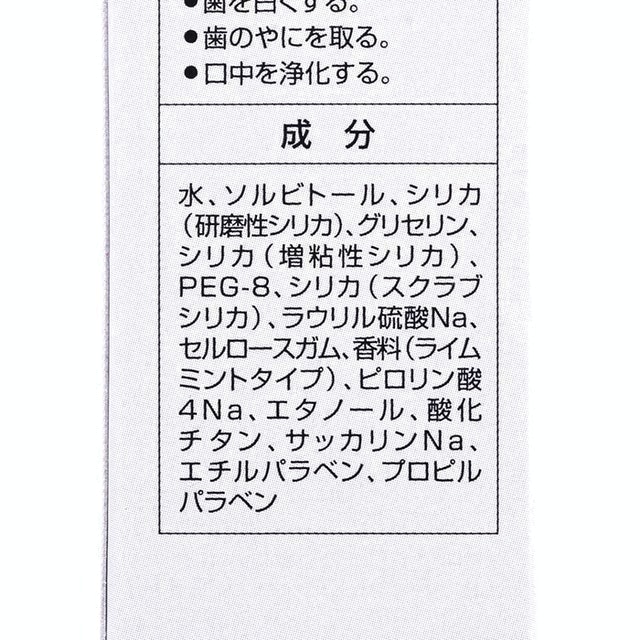 亮白去漬牙膏 6