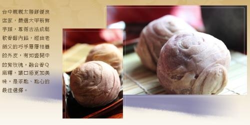 芋頭酥禮盒 2