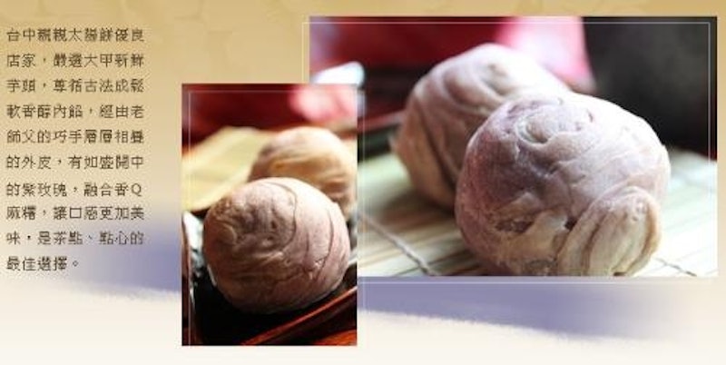 芋頭酥禮盒 2