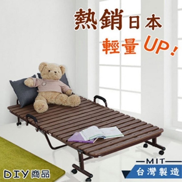 DIY暢銷款輕量收納折疊床	 1