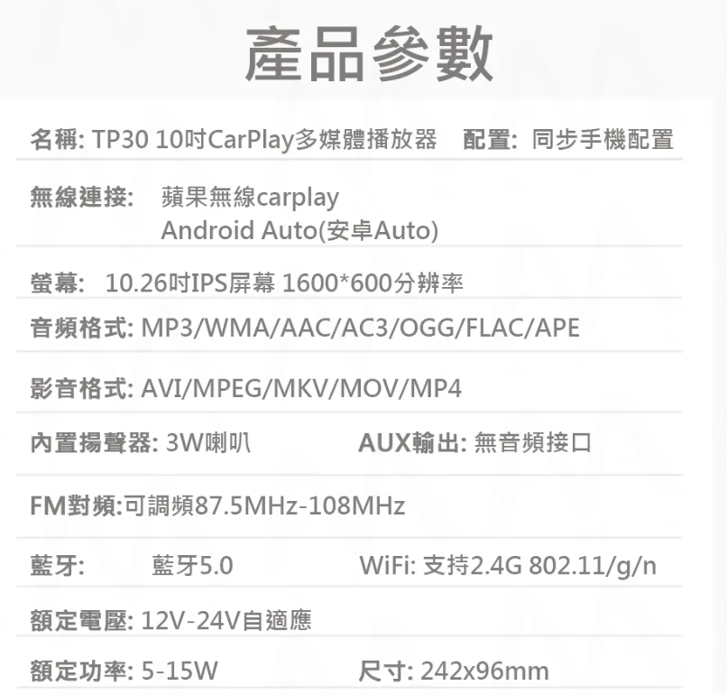 CarPlay 多媒體播放器 2