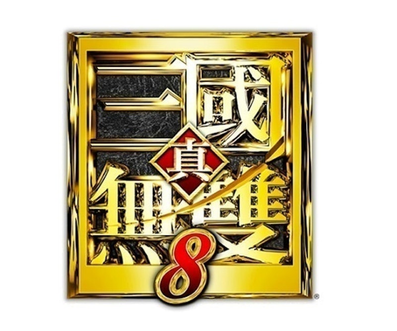 真・三國無雙 8 1
