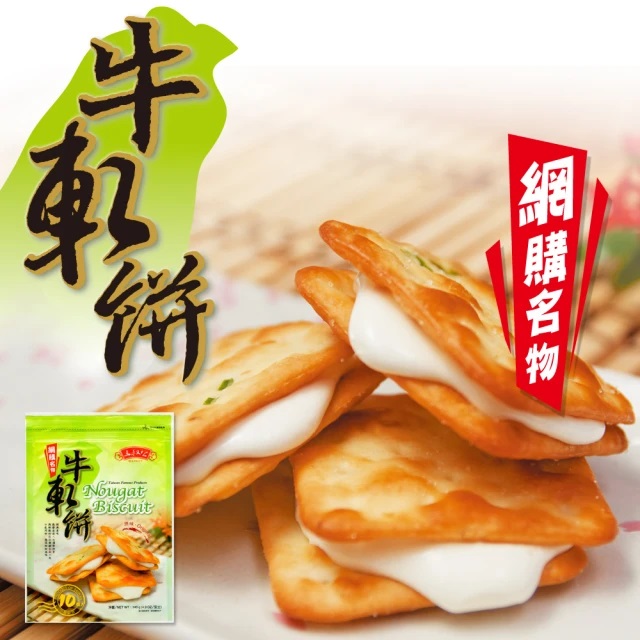 香蔥奶香牛軋餅 1