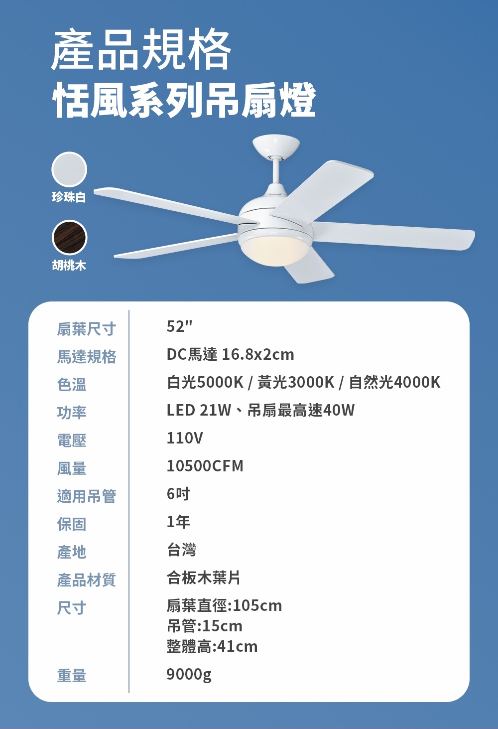 恬風 DC吊扇燈 3