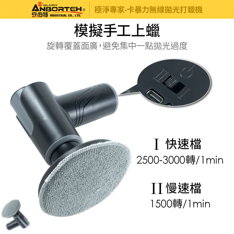 卡暴力無線拋光打蠟機 3