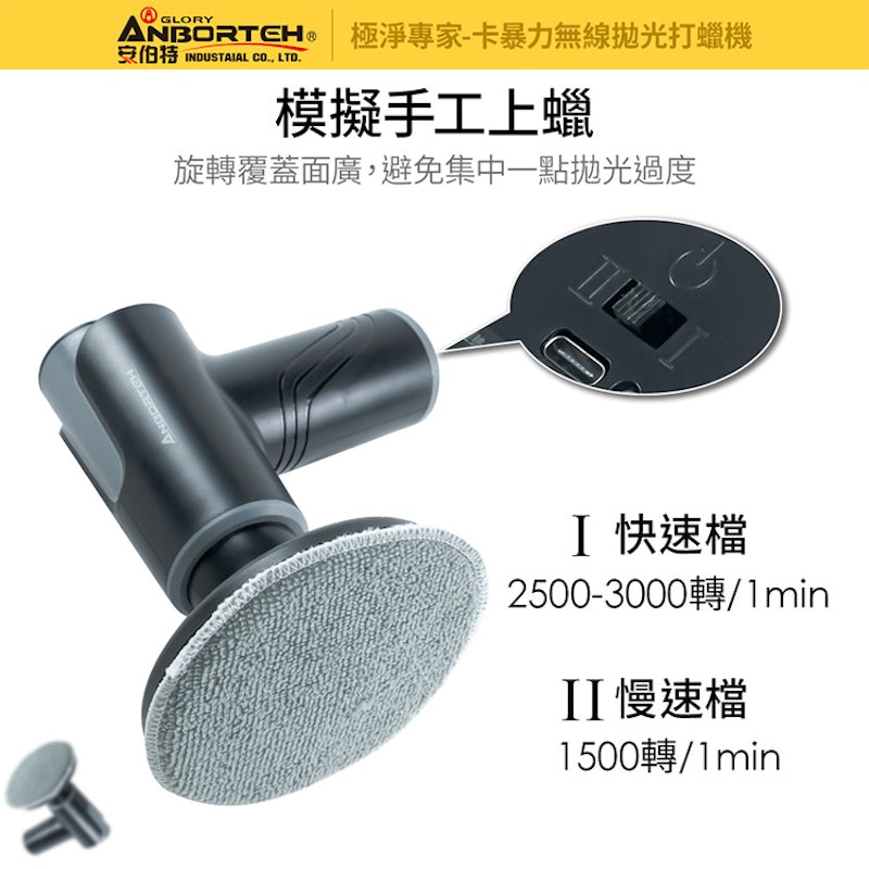 卡暴力無線拋光打蠟機 3