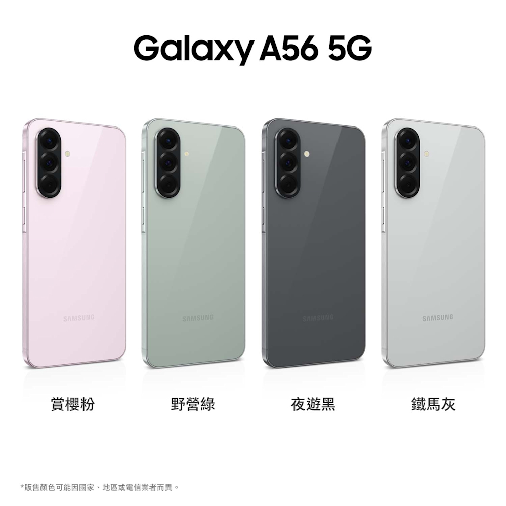 Galaxy A56 智慧手機 2