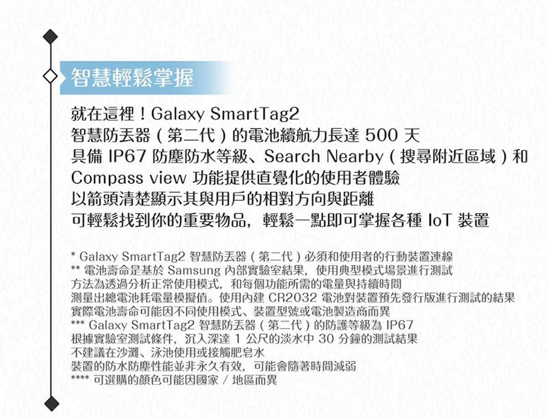 Galaxy SmartTag2 藍牙智慧防丟器 2