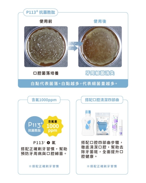 兒童含氟牙膏 2
