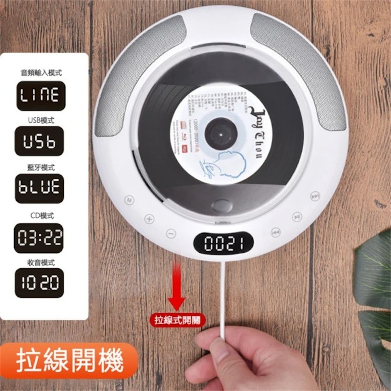 壁掛式CD播放器 4