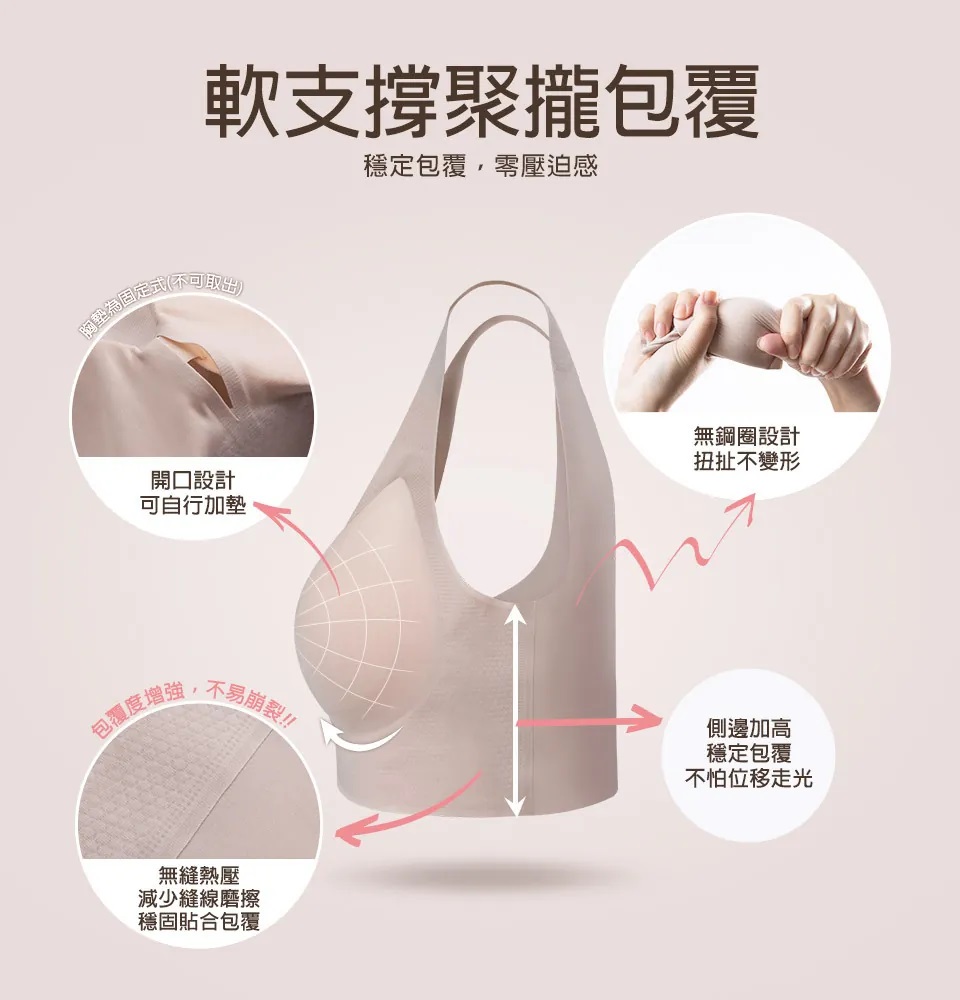 透氧系無痕冰絲內衣 3