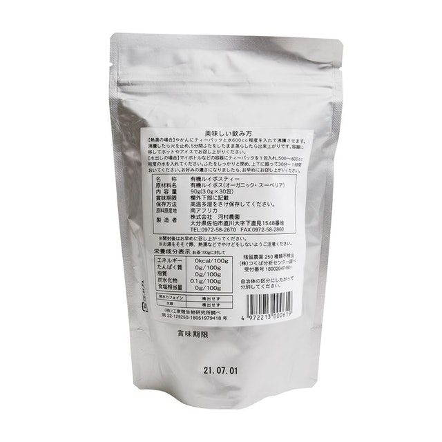 有機農業博士茶 2