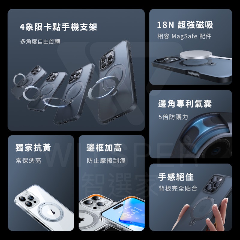 UPRO Ostand Spin 支架防摔手機殼 3