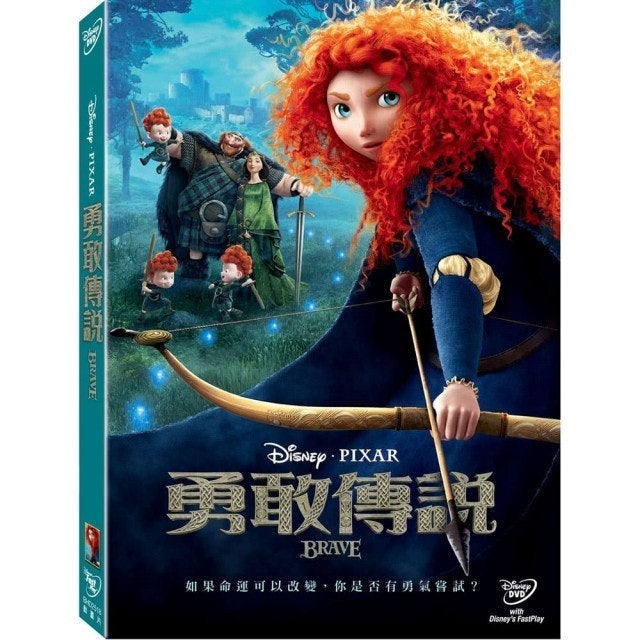 勇敢傳說 DVD 1