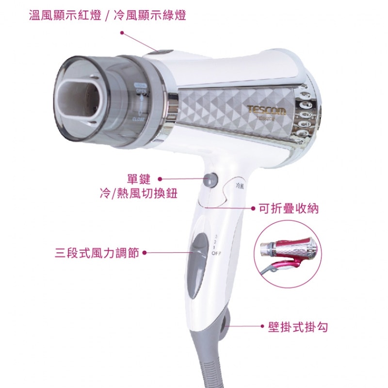 大風量負離子吹風機 3