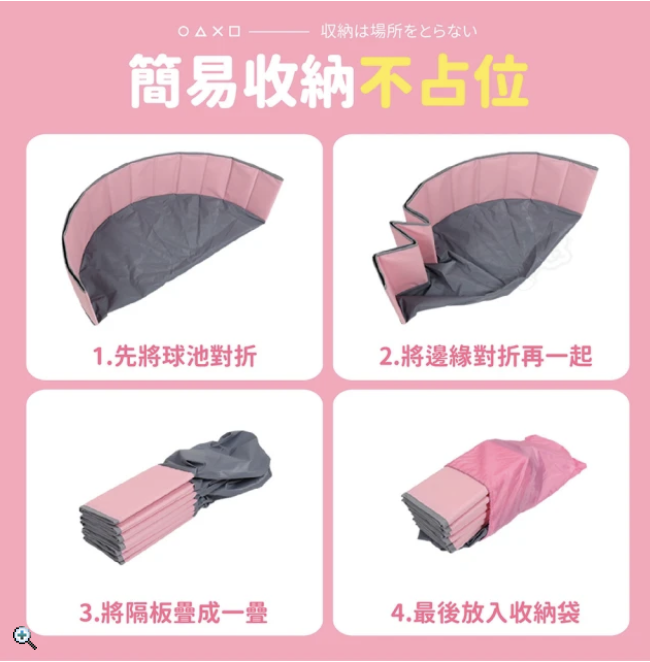 兒童摺疊球池 2