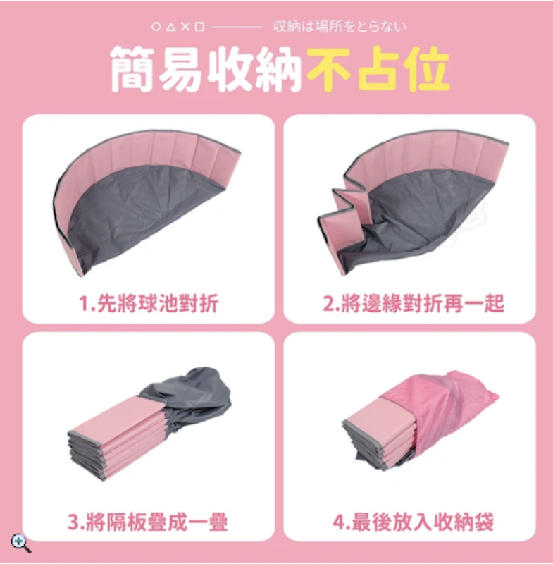 兒童摺疊球池 2