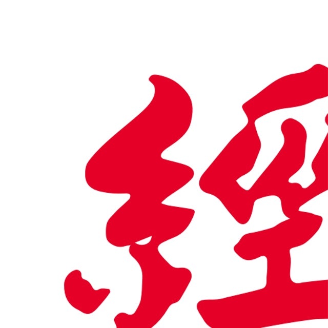 經濟日報 1