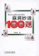 麻將妙諦100題 1