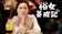 俗女養成記 1