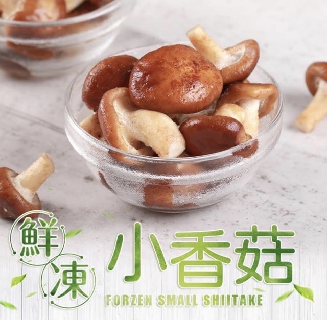 鮮凍小香菇 1
