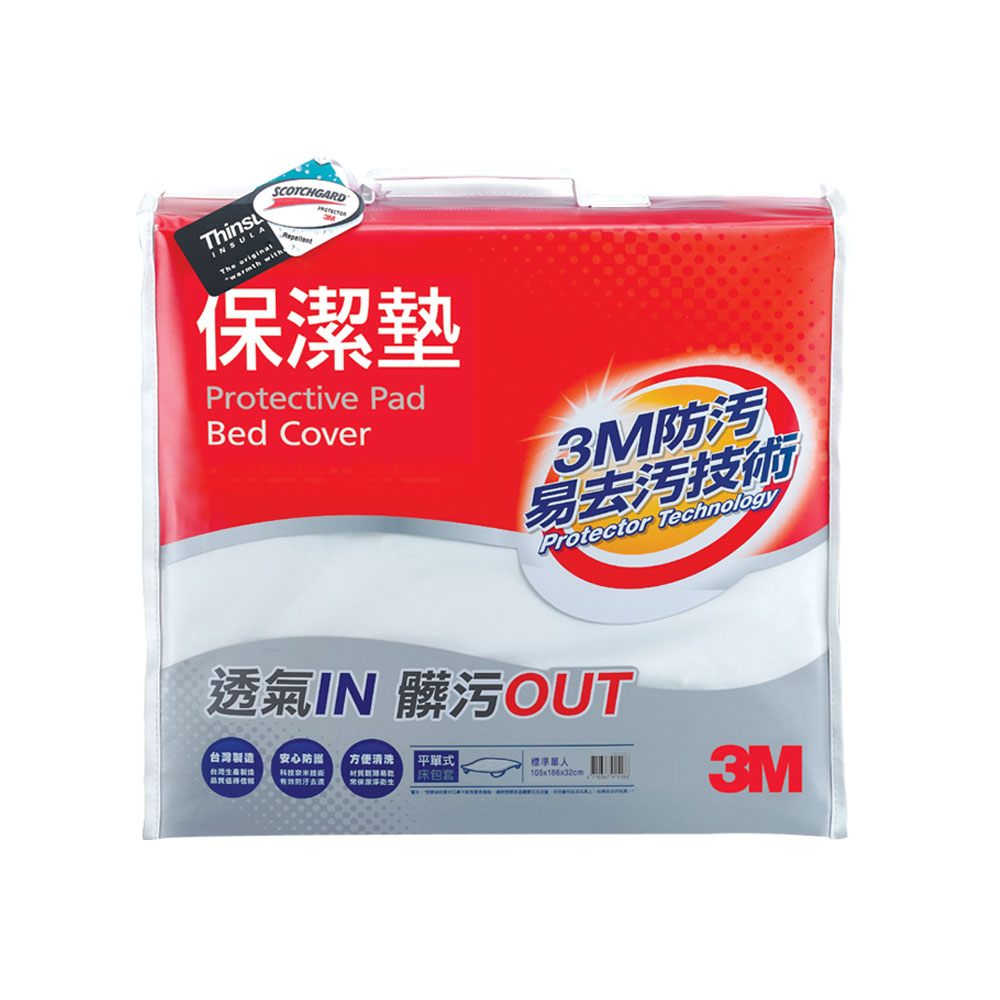 防潑水平單式保潔墊