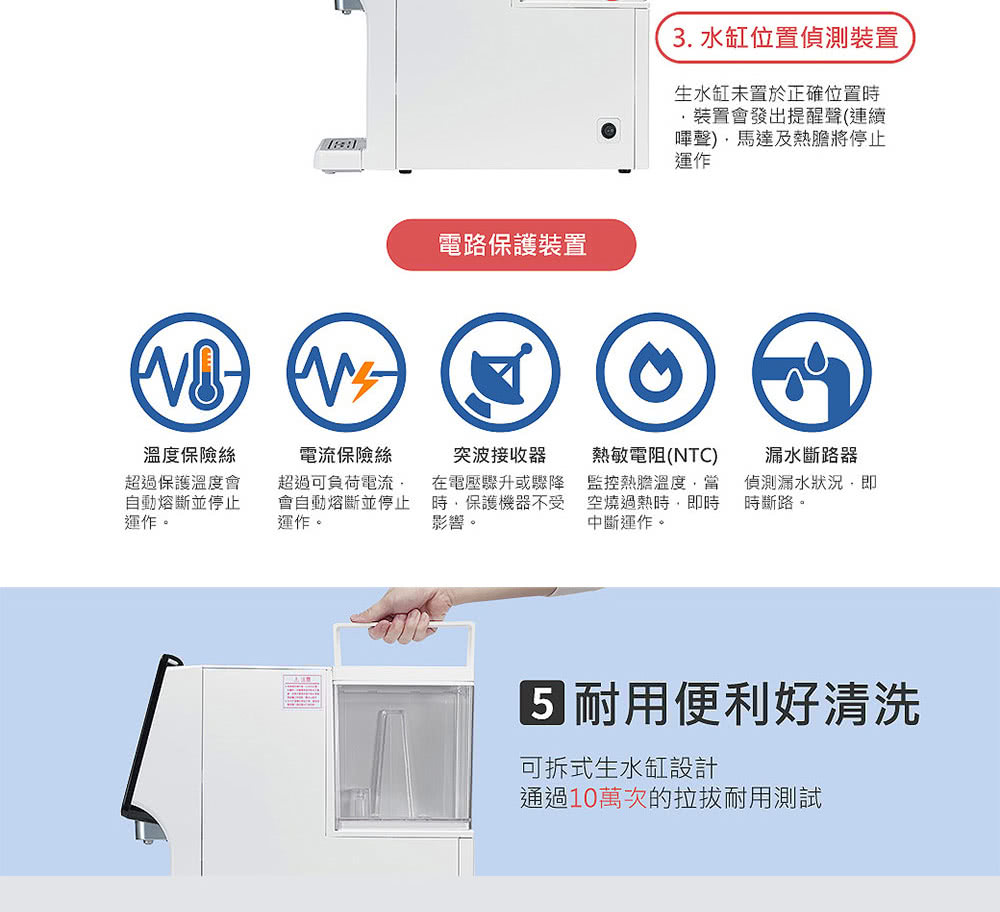 移動式雙效濾淨飲水機 2
