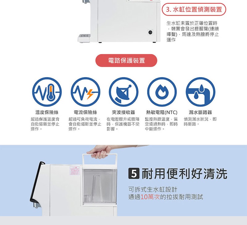 移動式雙效濾淨飲水機 2
