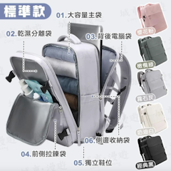 大容量登機包 旅行背包